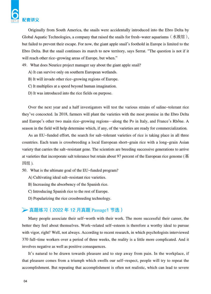 六级讲义-阅读部分_英语四六级保存避免失效_最新更新，视频都在这_2026，6月六级速转存易和谐_0、2025年12月六级_04.笑过六级全程班周思成_00.讲义_25年12月六级讲义_六级阅读