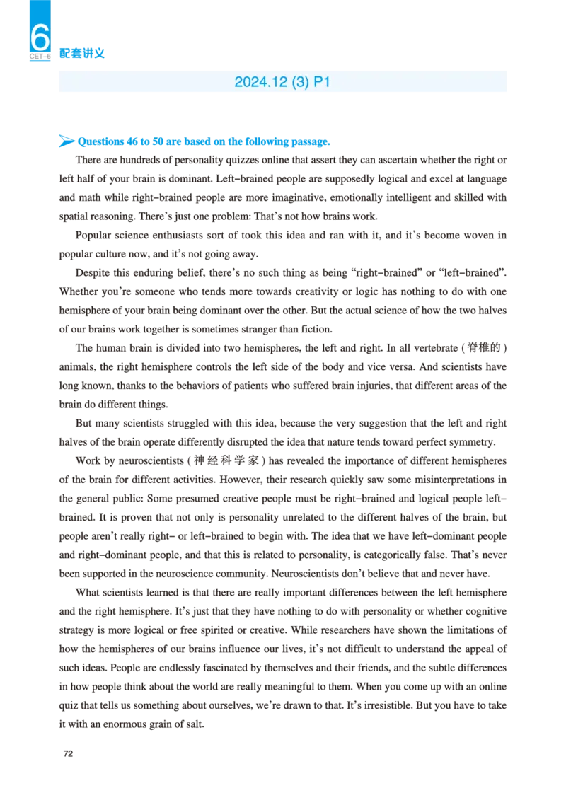 六级讲义-阅读部分_英语四六级保存避免失效_最新更新，视频都在这_2026，6月六级速转存易和谐_0、2025年12月六级_04.笑过六级全程班周思成_00.讲义_25年12月六级讲义_六级阅读