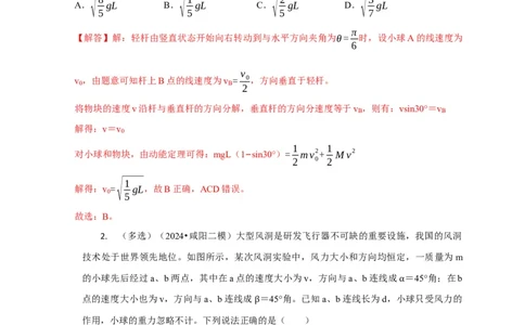 选择2力和曲线运动（解析版）_04高考物理_2025年新高考资料_二轮复习_模型与方法2025届高考物理二轮复习热点题型归类340322924