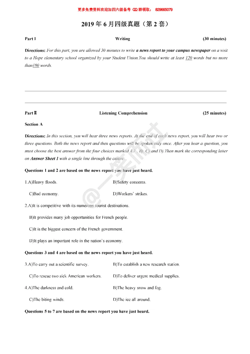 2019年6月四级真题第二套_英语四六级保存避免失效_最新更新，视频都在这_2026、6月四级速转存易和谐_0、2025年12月四级_04.笑过四级全程班周思成_00.讲义_四级真题_2019年四级真题