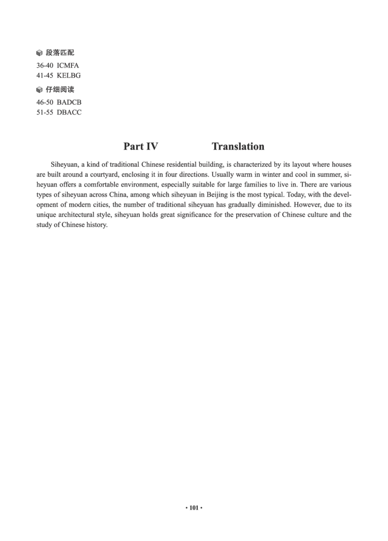 02.四级真题_英语四六级保存避免失效_最新更新，视频都在这_2026、6月四级速转存易和谐_0、2025年12月四级_05.有道四级全程班曲根等_01.电子讲义+真题_01.电子讲义_01.四级小白班