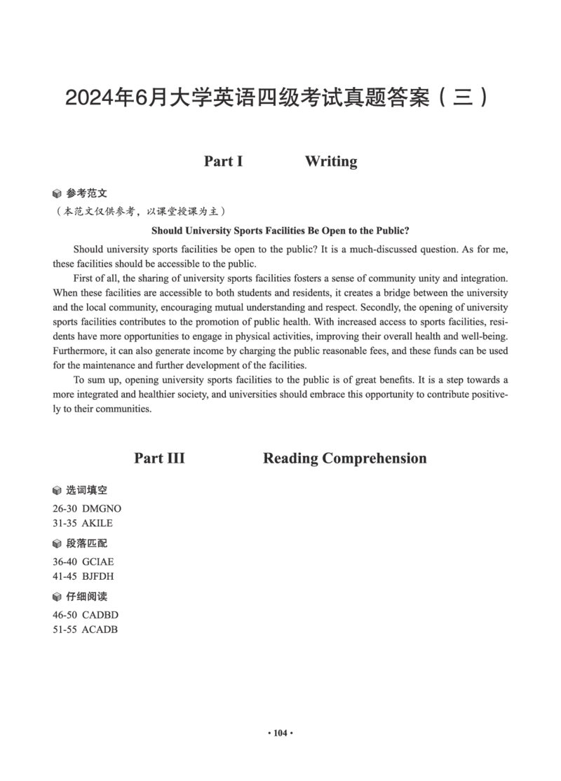 02.四级真题_英语四六级保存避免失效_最新更新，视频都在这_2026、6月四级速转存易和谐_0、2025年12月四级_05.有道四级全程班曲根等_01.电子讲义+真题_01.电子讲义_01.四级小白班