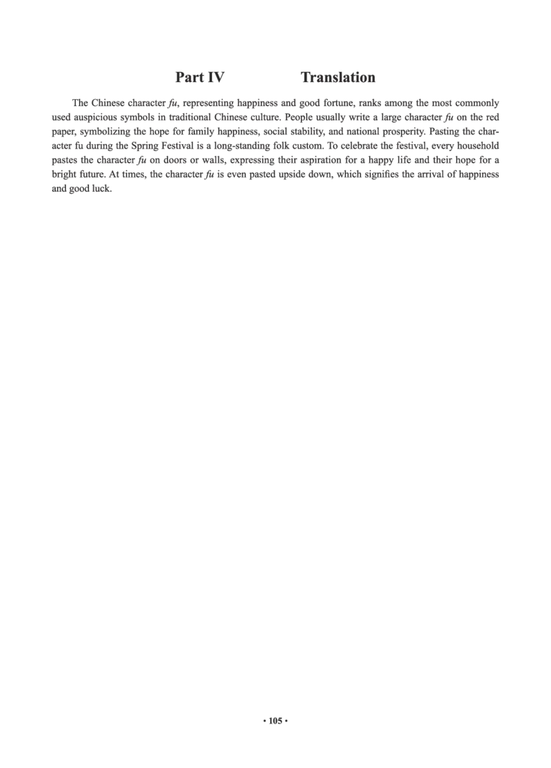 02.四级真题_英语四六级保存避免失效_最新更新，视频都在这_2026、6月四级速转存易和谐_0、2025年12月四级_05.有道四级全程班曲根等_01.电子讲义+真题_01.电子讲义_01.四级小白班