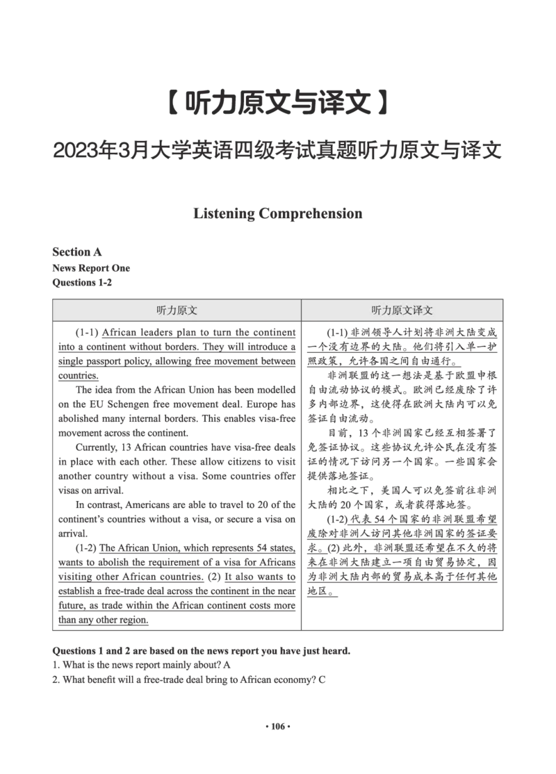 02.四级真题_英语四六级保存避免失效_最新更新，视频都在这_2026、6月四级速转存易和谐_0、2025年12月四级_05.有道四级全程班曲根等_01.电子讲义+真题_01.电子讲义_01.四级小白班