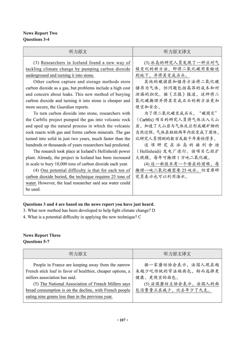 02.四级真题_英语四六级保存避免失效_最新更新，视频都在这_2026、6月四级速转存易和谐_0、2025年12月四级_05.有道四级全程班曲根等_01.电子讲义+真题_01.电子讲义_01.四级小白班