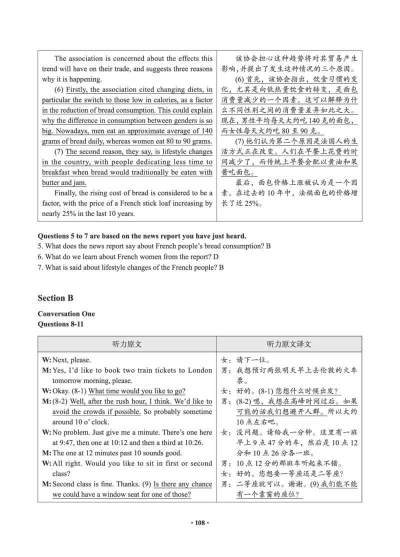 02.四级真题_英语四六级保存避免失效_最新更新，视频都在这_2026、6月四级速转存易和谐_0、2025年12月四级_05.有道四级全程班曲根等_01.电子讲义+真题_01.电子讲义_01.四级小白班
