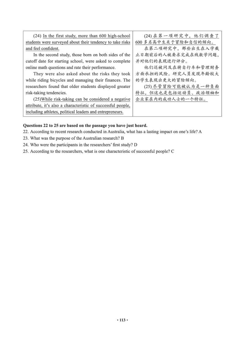 02.四级真题_英语四六级保存避免失效_最新更新，视频都在这_2026、6月四级速转存易和谐_0、2025年12月四级_05.有道四级全程班曲根等_01.电子讲义+真题_01.电子讲义_01.四级小白班