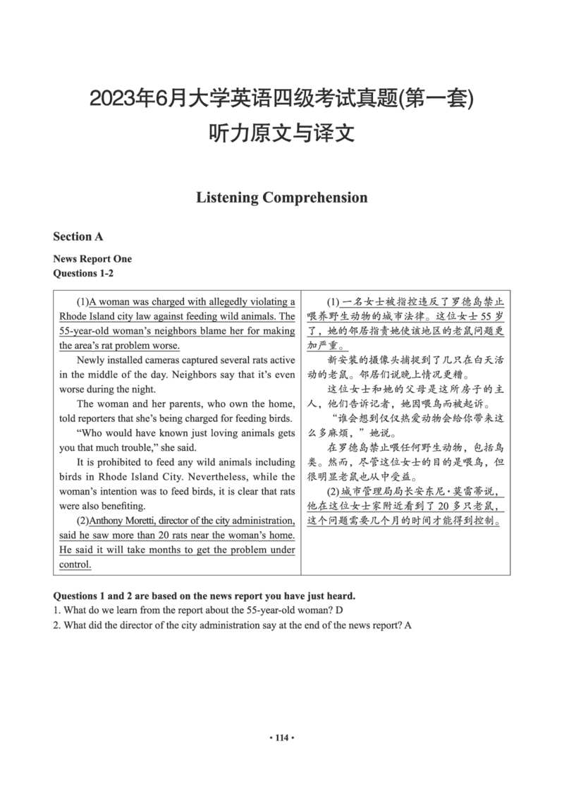 02.四级真题_英语四六级保存避免失效_最新更新，视频都在这_2026、6月四级速转存易和谐_0、2025年12月四级_05.有道四级全程班曲根等_01.电子讲义+真题_01.电子讲义_01.四级小白班