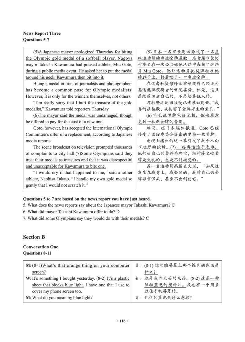 02.四级真题_英语四六级保存避免失效_最新更新，视频都在这_2026、6月四级速转存易和谐_0、2025年12月四级_05.有道四级全程班曲根等_01.电子讲义+真题_01.电子讲义_01.四级小白班