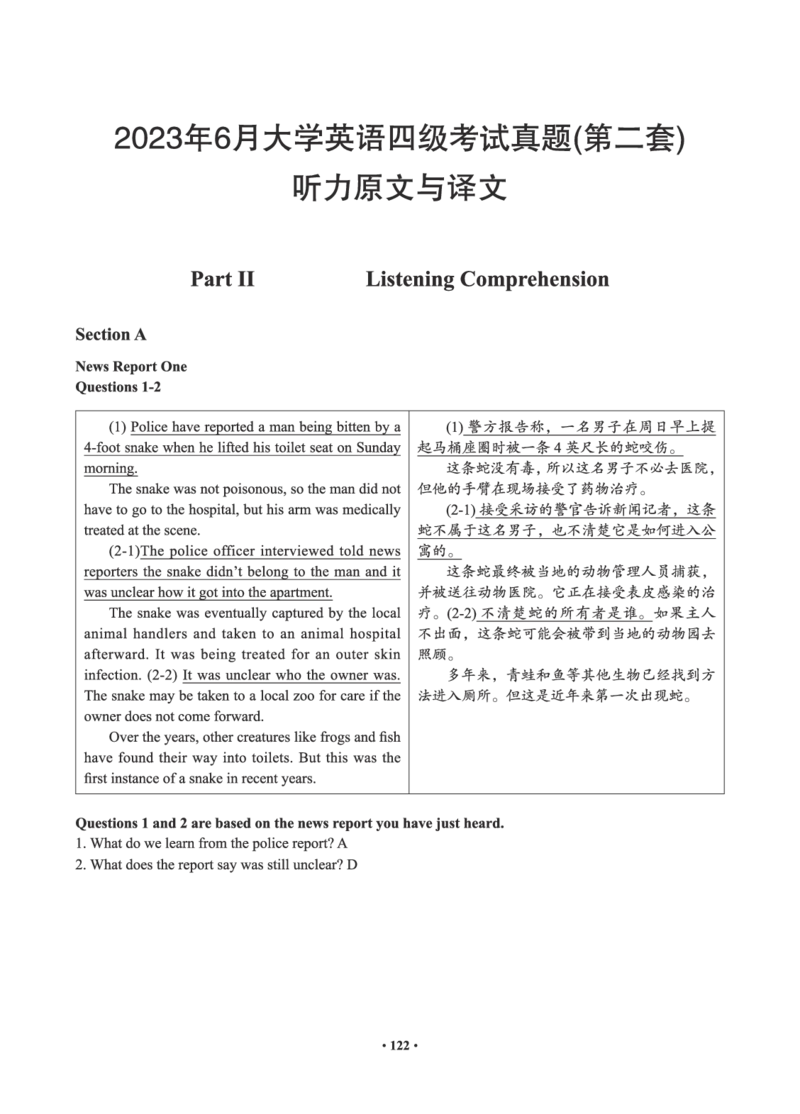 02.四级真题_英语四六级保存避免失效_最新更新，视频都在这_2026、6月四级速转存易和谐_0、2025年12月四级_05.有道四级全程班曲根等_01.电子讲义+真题_01.电子讲义_01.四级小白班