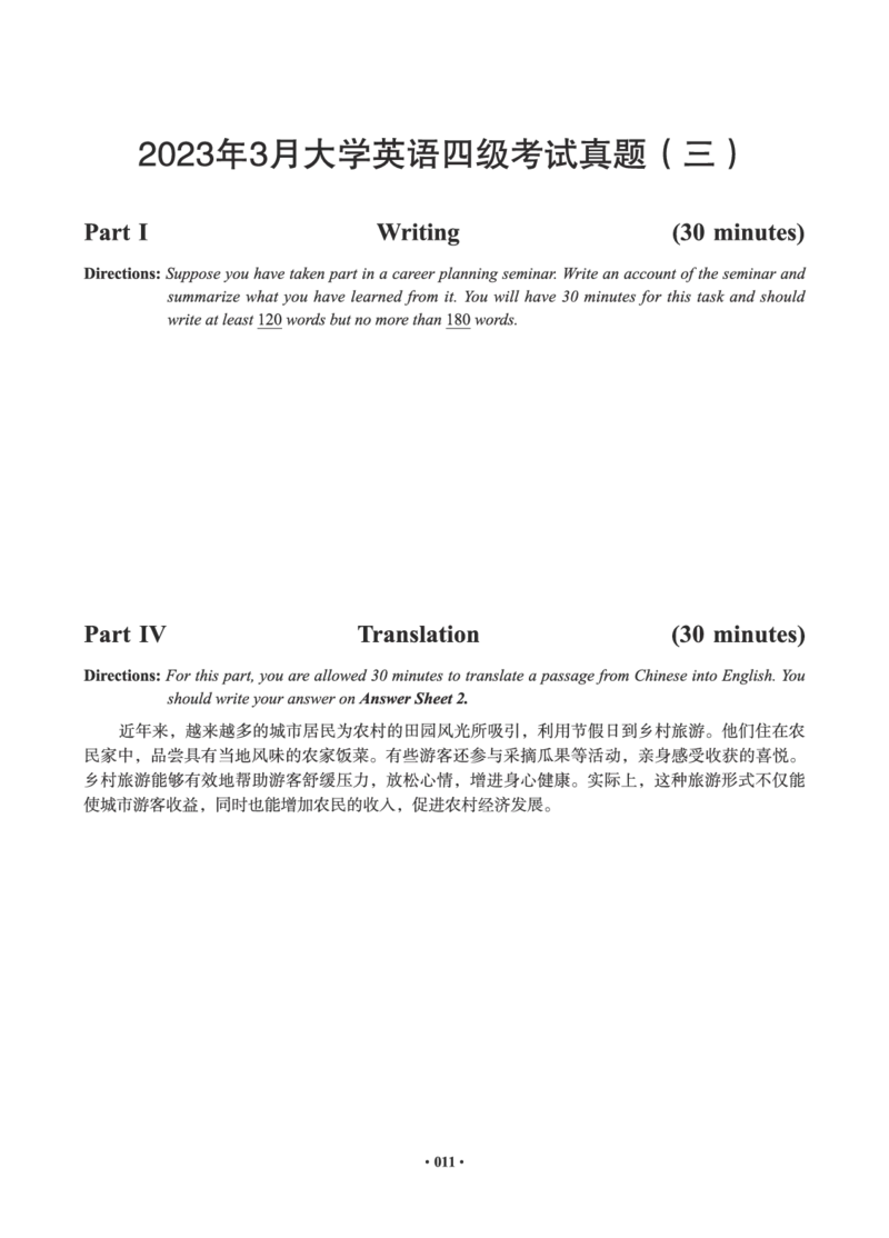 02.四级真题_英语四六级保存避免失效_最新更新，视频都在这_2026、6月四级速转存易和谐_0、2025年12月四级_05.有道四级全程班曲根等_01.电子讲义+真题_01.电子讲义_01.四级小白班