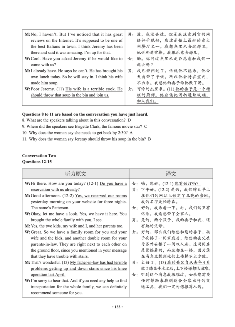 02.四级真题_英语四六级保存避免失效_最新更新，视频都在这_2026、6月四级速转存易和谐_0、2025年12月四级_05.有道四级全程班曲根等_01.电子讲义+真题_01.电子讲义_01.四级小白班