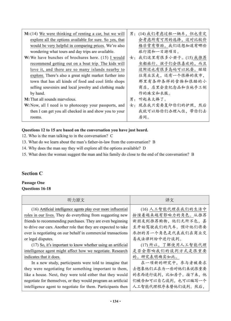 02.四级真题_英语四六级保存避免失效_最新更新，视频都在这_2026、6月四级速转存易和谐_0、2025年12月四级_05.有道四级全程班曲根等_01.电子讲义+真题_01.电子讲义_01.四级小白班