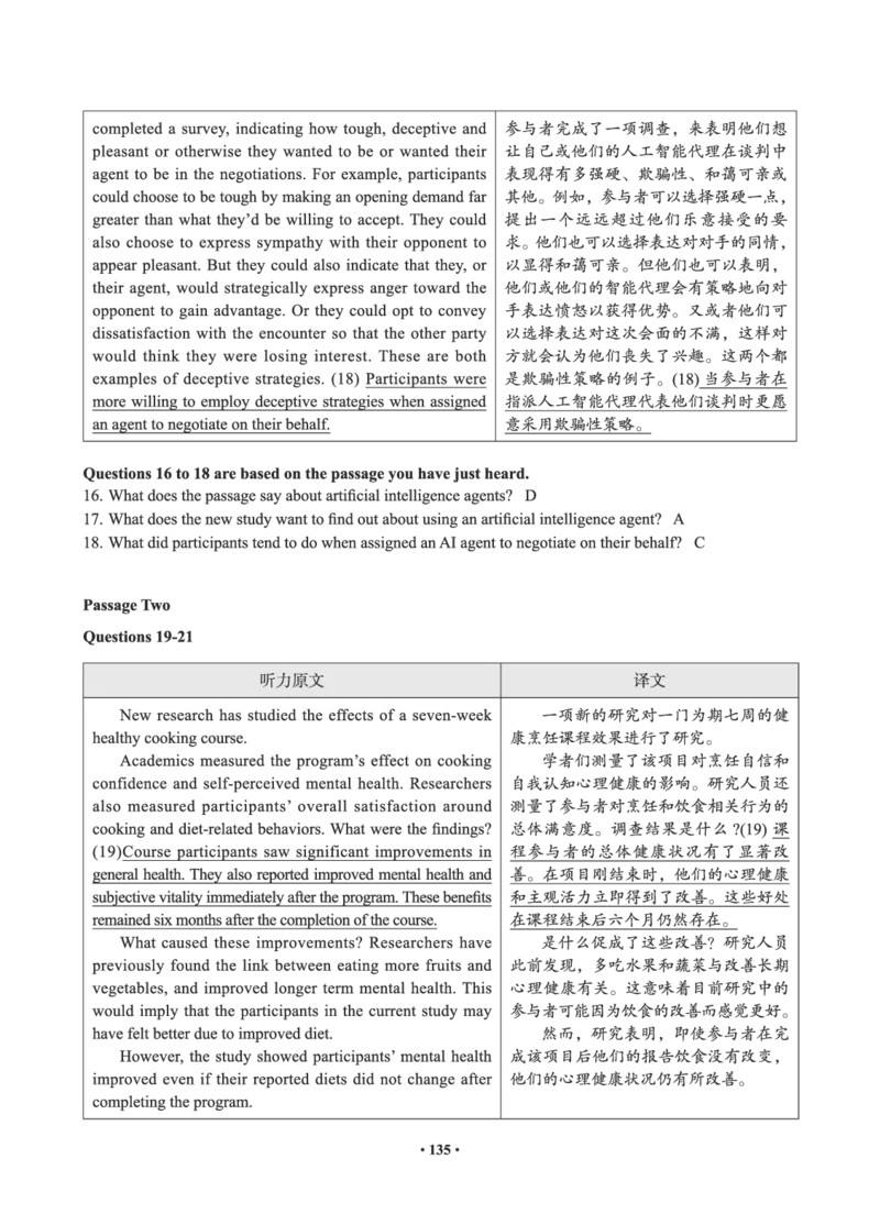 02.四级真题_英语四六级保存避免失效_最新更新，视频都在这_2026、6月四级速转存易和谐_0、2025年12月四级_05.有道四级全程班曲根等_01.电子讲义+真题_01.电子讲义_01.四级小白班