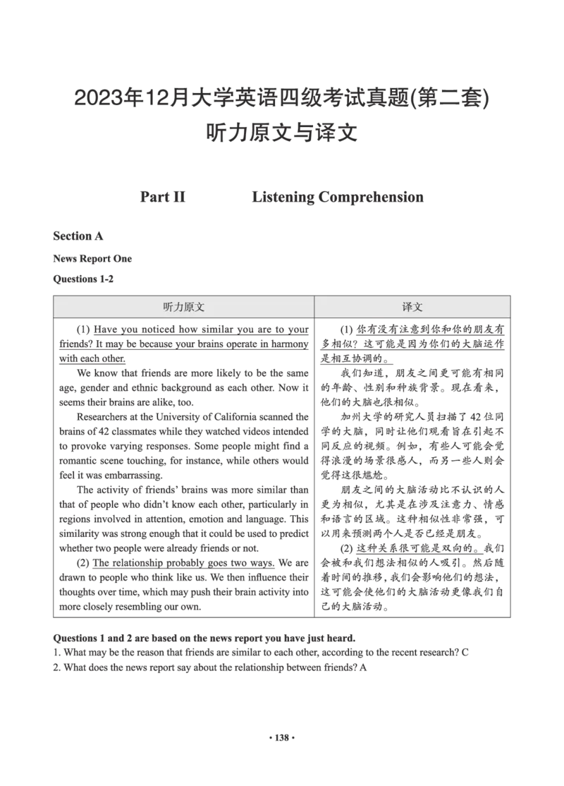 02.四级真题_英语四六级保存避免失效_最新更新，视频都在这_2026、6月四级速转存易和谐_0、2025年12月四级_05.有道四级全程班曲根等_01.电子讲义+真题_01.电子讲义_01.四级小白班