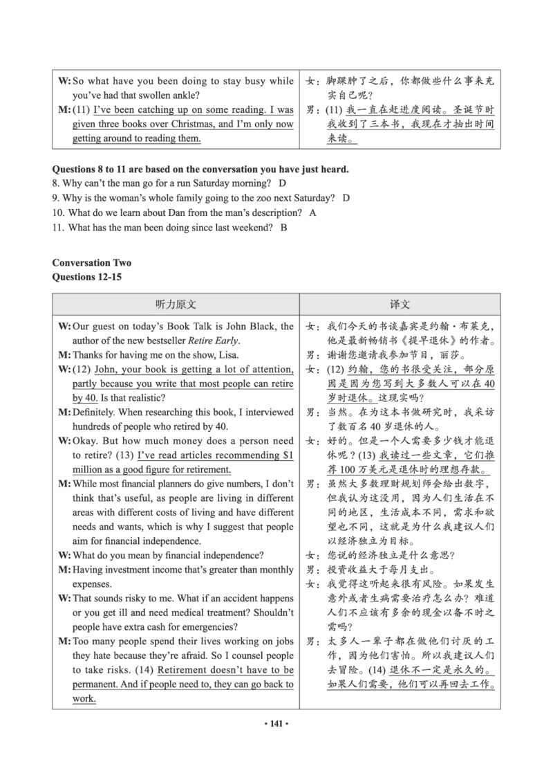 02.四级真题_英语四六级保存避免失效_最新更新，视频都在这_2026、6月四级速转存易和谐_0、2025年12月四级_05.有道四级全程班曲根等_01.电子讲义+真题_01.电子讲义_01.四级小白班