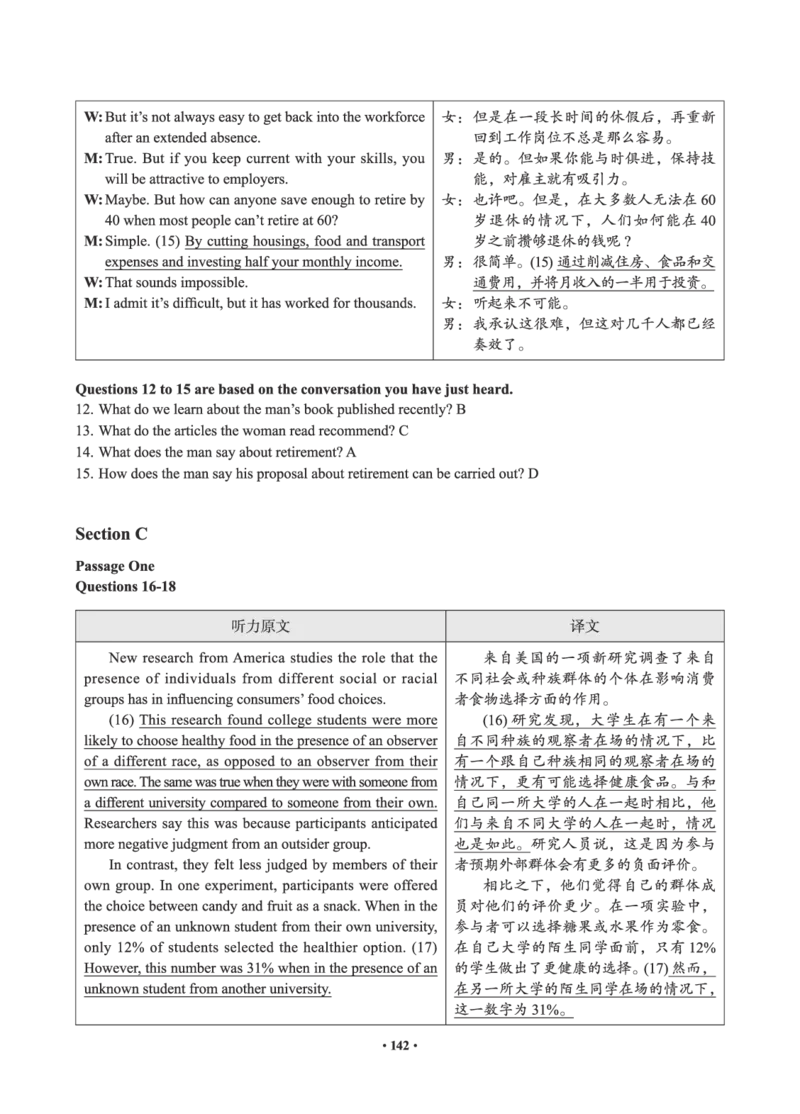 02.四级真题_英语四六级保存避免失效_最新更新，视频都在这_2026、6月四级速转存易和谐_0、2025年12月四级_05.有道四级全程班曲根等_01.电子讲义+真题_01.电子讲义_01.四级小白班