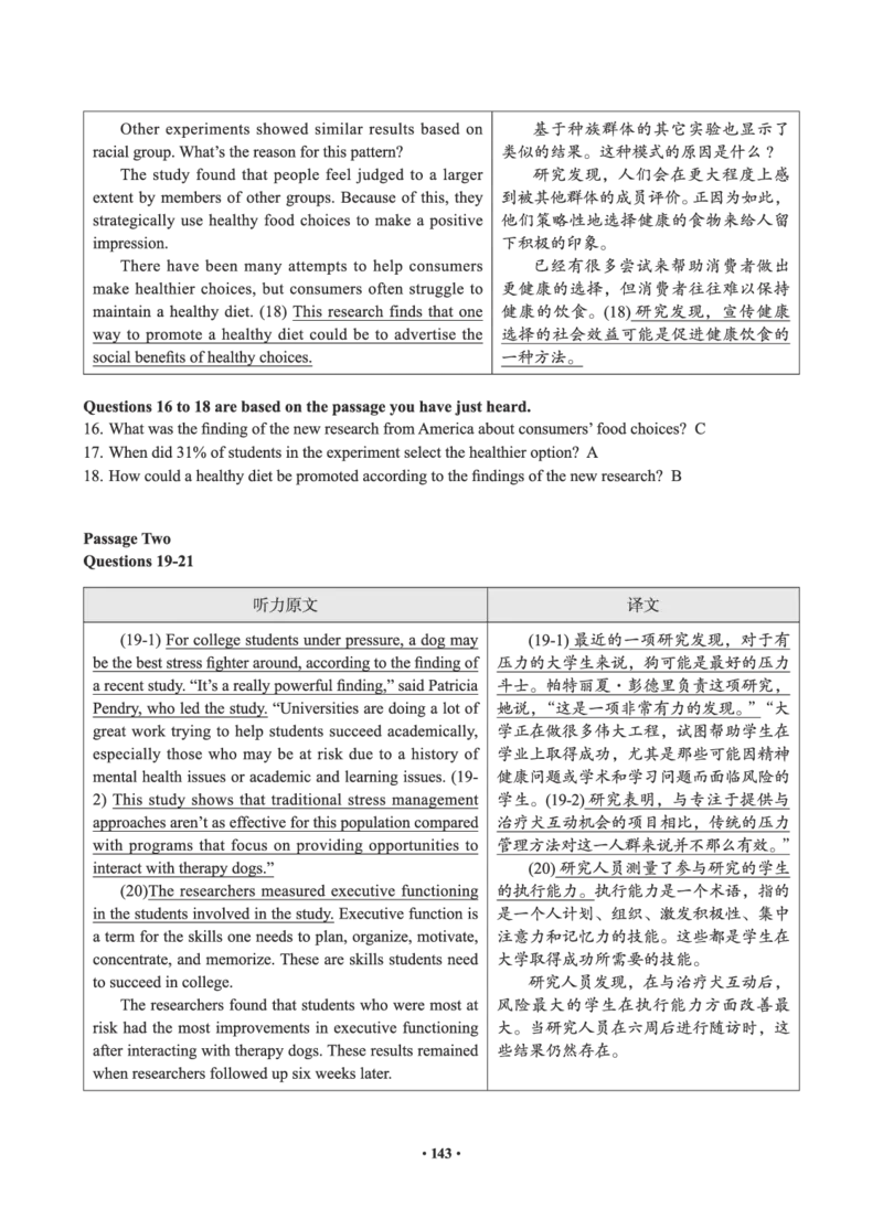 02.四级真题_英语四六级保存避免失效_最新更新，视频都在这_2026、6月四级速转存易和谐_0、2025年12月四级_05.有道四级全程班曲根等_01.电子讲义+真题_01.电子讲义_01.四级小白班