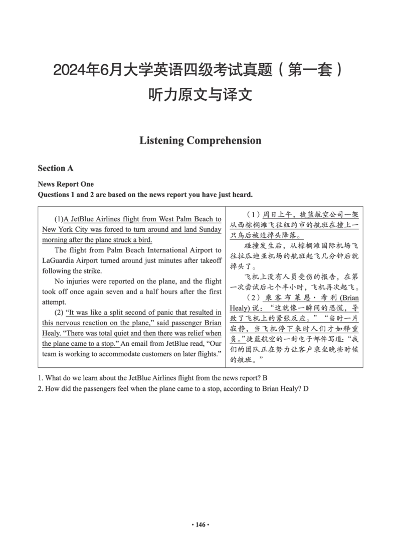02.四级真题_英语四六级保存避免失效_最新更新，视频都在这_2026、6月四级速转存易和谐_0、2025年12月四级_05.有道四级全程班曲根等_01.电子讲义+真题_01.电子讲义_01.四级小白班