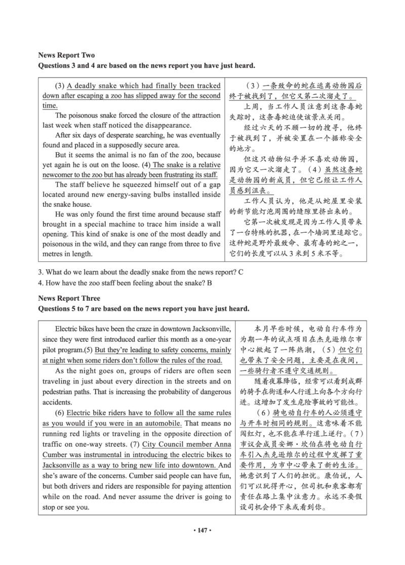02.四级真题_英语四六级保存避免失效_最新更新，视频都在这_2026、6月四级速转存易和谐_0、2025年12月四级_05.有道四级全程班曲根等_01.电子讲义+真题_01.电子讲义_01.四级小白班