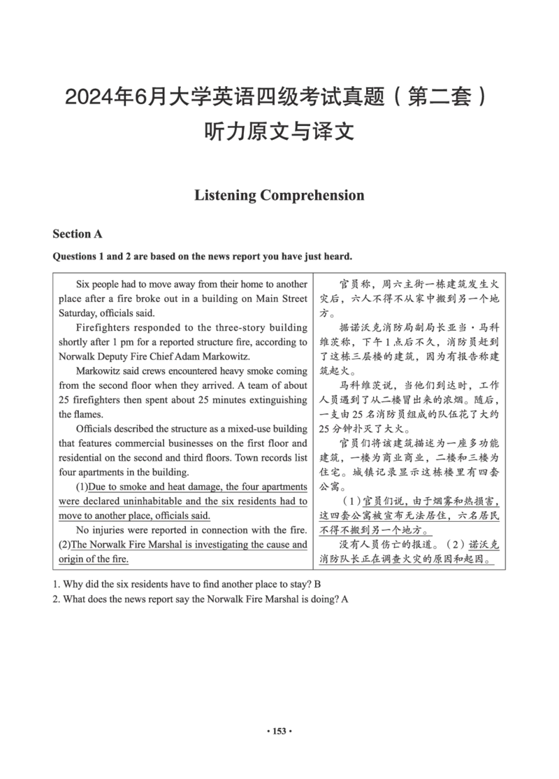 02.四级真题_英语四六级保存避免失效_最新更新，视频都在这_2026、6月四级速转存易和谐_0、2025年12月四级_05.有道四级全程班曲根等_01.电子讲义+真题_01.电子讲义_01.四级小白班