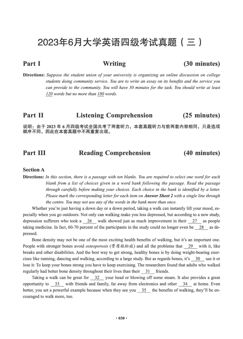 02.四级真题_英语四六级保存避免失效_最新更新，视频都在这_2026、6月四级速转存易和谐_0、2025年12月四级_05.有道四级全程班曲根等_01.电子讲义+真题_01.电子讲义_01.四级小白班