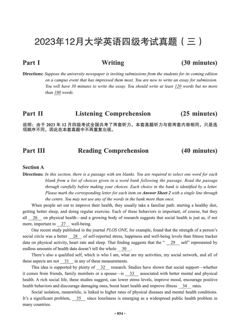 02.四级真题_英语四六级保存避免失效_最新更新，视频都在这_2026、6月四级速转存易和谐_0、2025年12月四级_05.有道四级全程班曲根等_01.电子讲义+真题_01.电子讲义_01.四级小白班