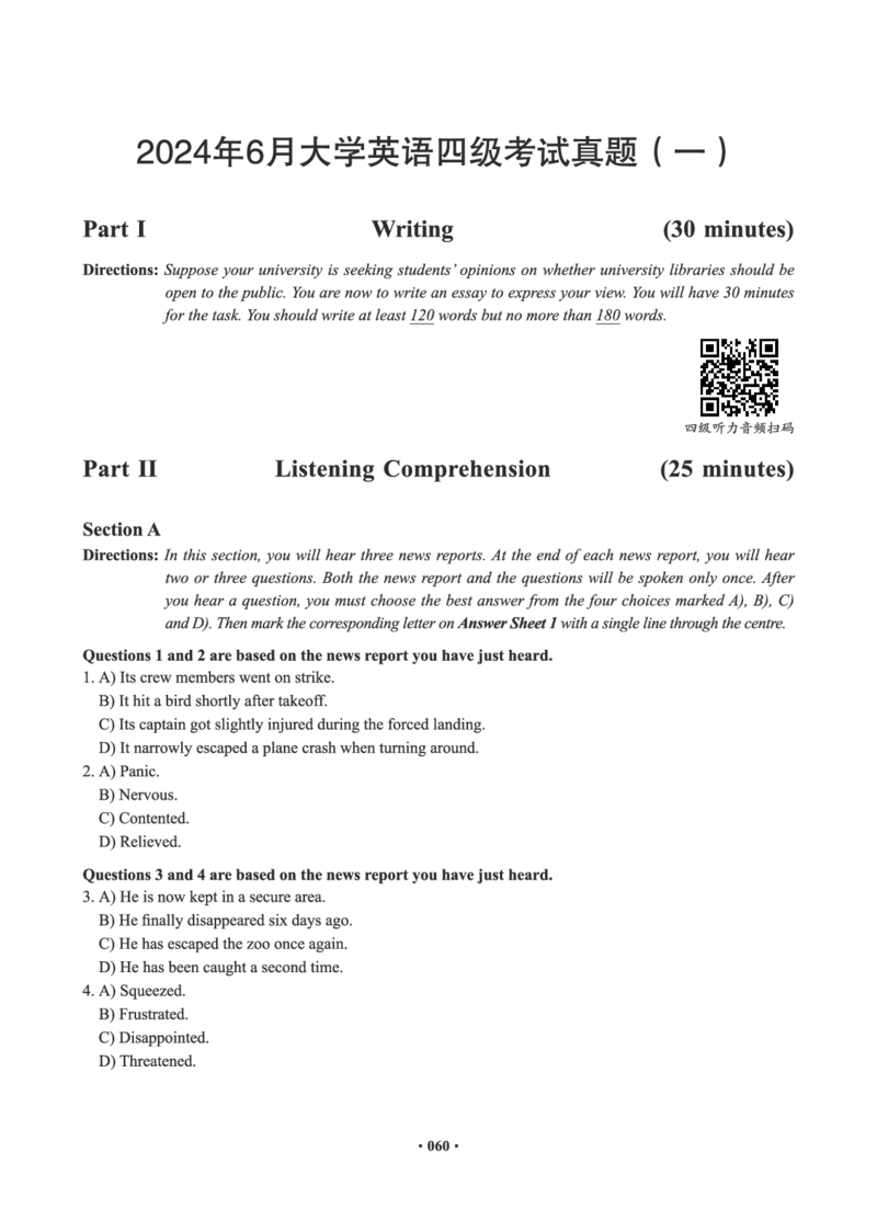 02.四级真题_英语四六级保存避免失效_最新更新，视频都在这_2026、6月四级速转存易和谐_0、2025年12月四级_05.有道四级全程班曲根等_01.电子讲义+真题_01.电子讲义_01.四级小白班