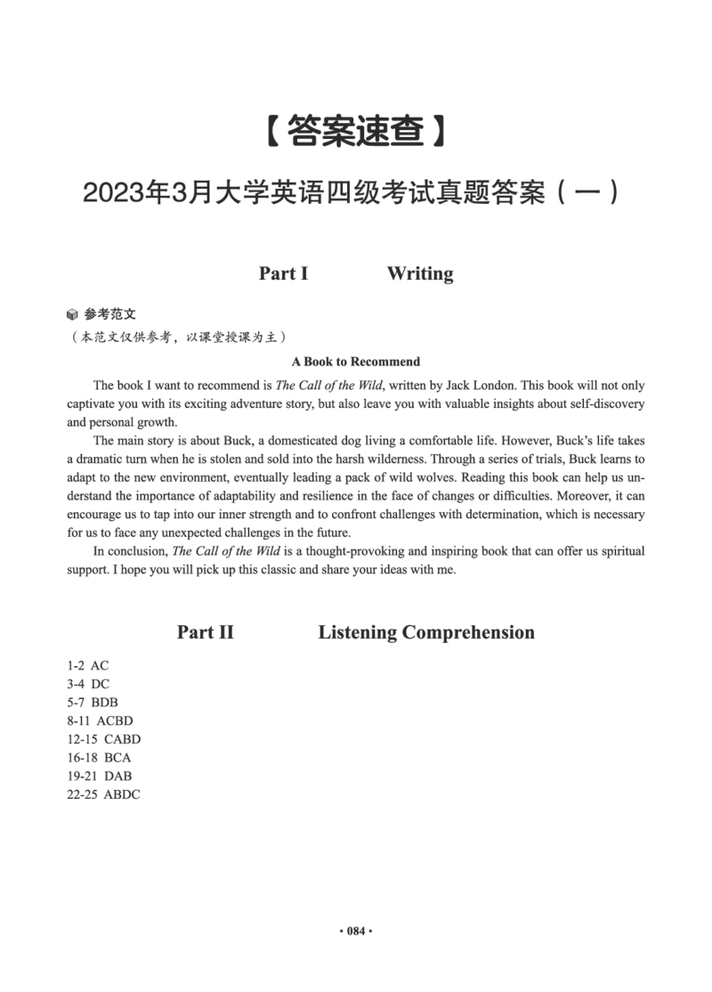 02.四级真题_英语四六级保存避免失效_最新更新，视频都在这_2026、6月四级速转存易和谐_0、2025年12月四级_05.有道四级全程班曲根等_01.电子讲义+真题_01.电子讲义_01.四级小白班