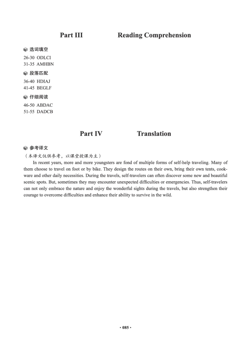 02.四级真题_英语四六级保存避免失效_最新更新，视频都在这_2026、6月四级速转存易和谐_0、2025年12月四级_05.有道四级全程班曲根等_01.电子讲义+真题_01.电子讲义_01.四级小白班