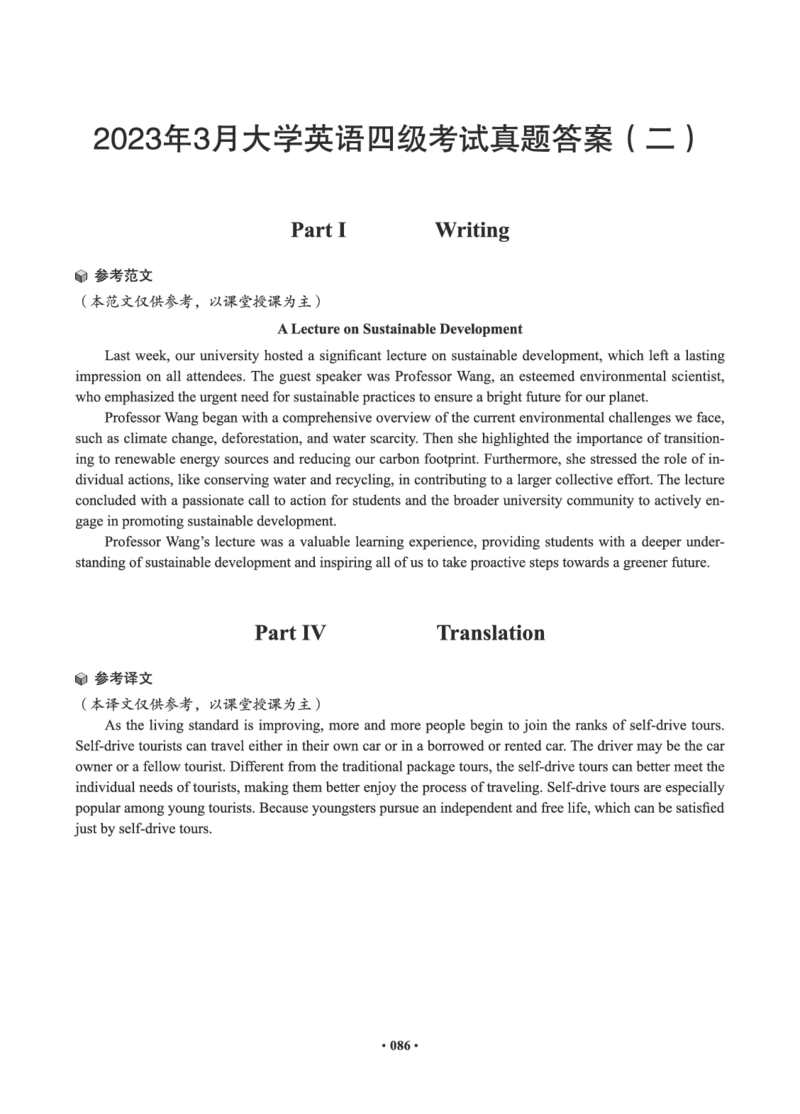 02.四级真题_英语四六级保存避免失效_最新更新，视频都在这_2026、6月四级速转存易和谐_0、2025年12月四级_05.有道四级全程班曲根等_01.电子讲义+真题_01.电子讲义_01.四级小白班