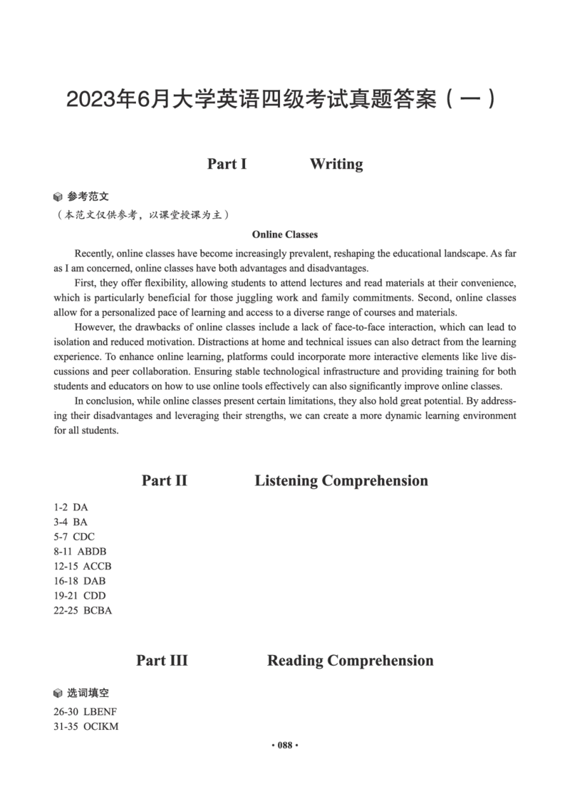 02.四级真题_英语四六级保存避免失效_最新更新，视频都在这_2026、6月四级速转存易和谐_0、2025年12月四级_05.有道四级全程班曲根等_01.电子讲义+真题_01.电子讲义_01.四级小白班