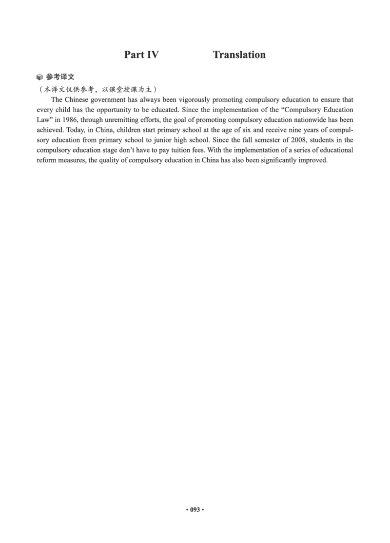 02.四级真题_英语四六级保存避免失效_最新更新，视频都在这_2026、6月四级速转存易和谐_0、2025年12月四级_05.有道四级全程班曲根等_01.电子讲义+真题_01.电子讲义_01.四级小白班