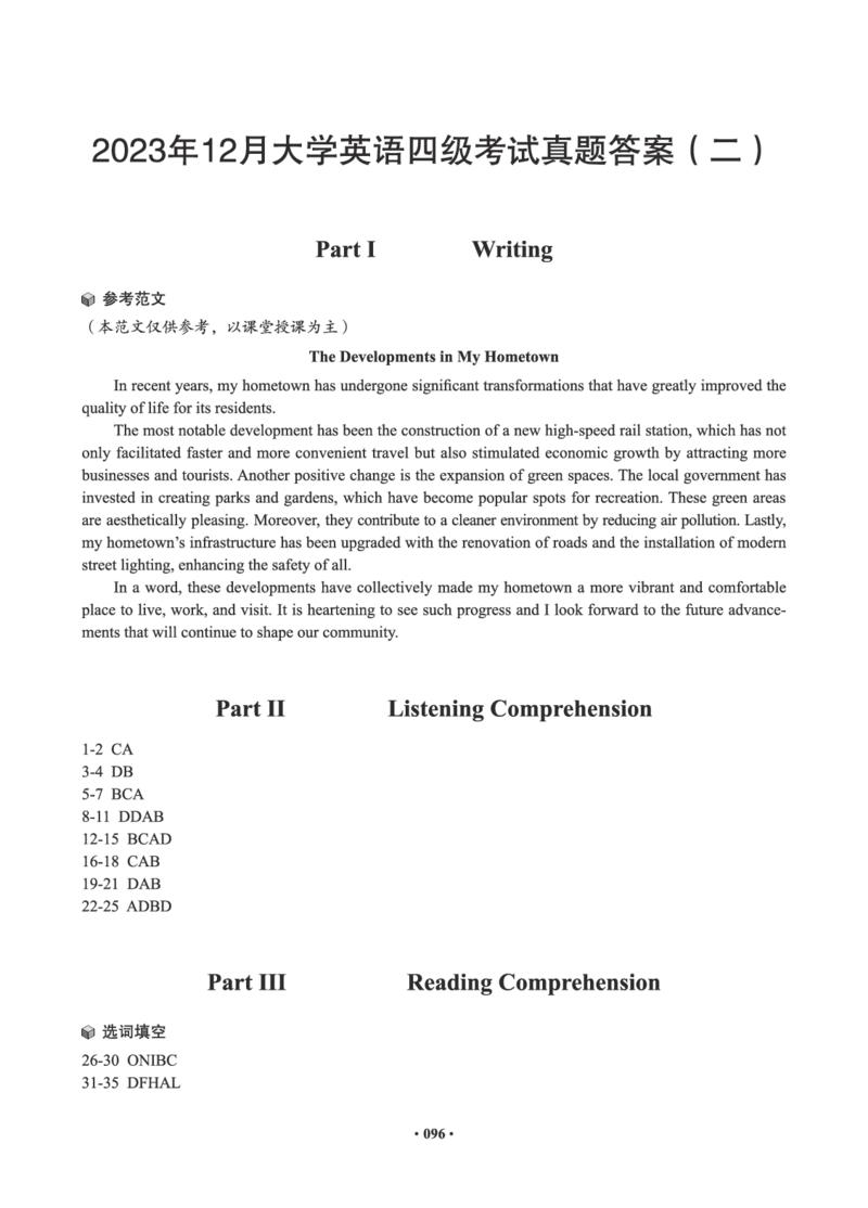 02.四级真题_英语四六级保存避免失效_最新更新，视频都在这_2026、6月四级速转存易和谐_0、2025年12月四级_05.有道四级全程班曲根等_01.电子讲义+真题_01.电子讲义_01.四级小白班