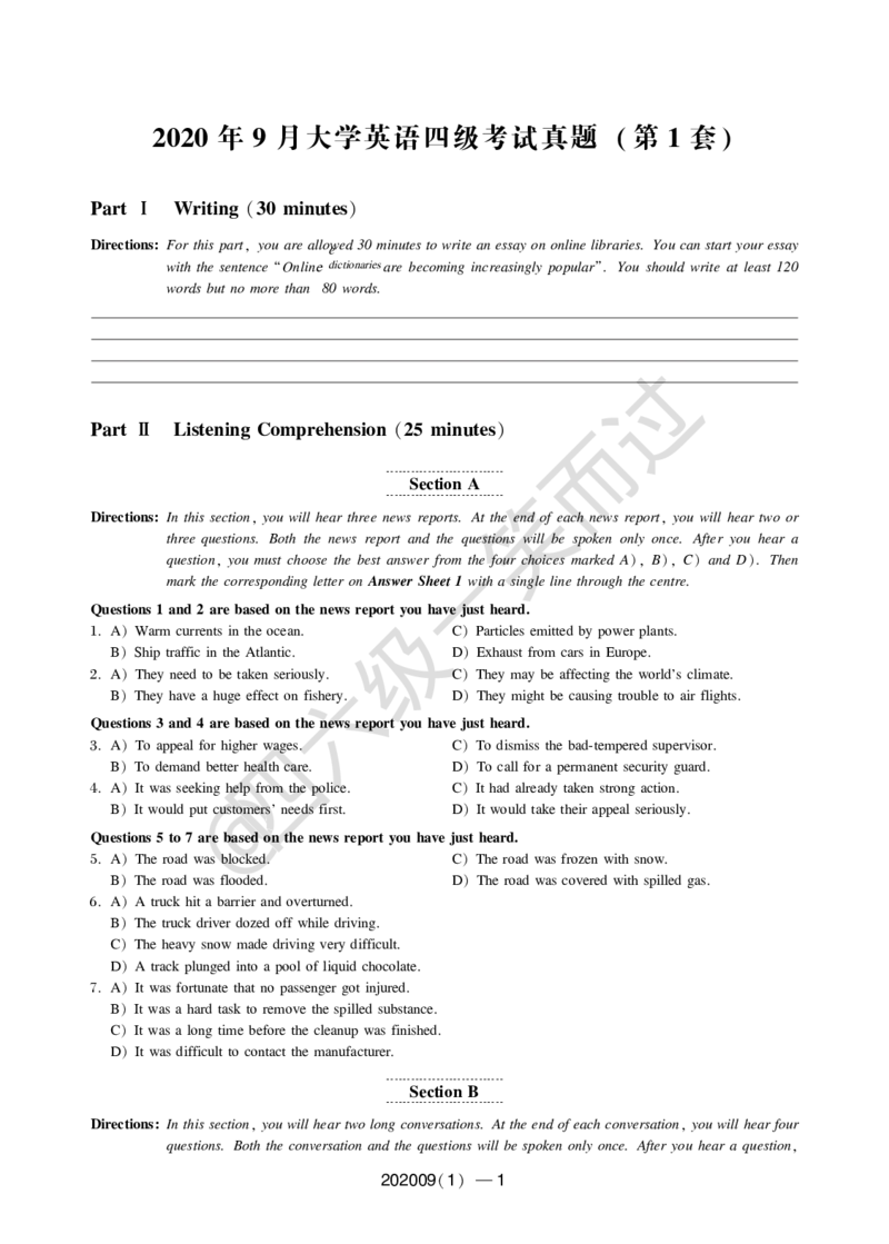 9月四级真题试卷及解析(1)_英语四六级保存避免失效_最新更新，视频都在这_2026、6月四级速转存易和谐_0、2025年12月四级_04.笑过四级全程班周思成_00.讲义_四级真题_2020年四级真题