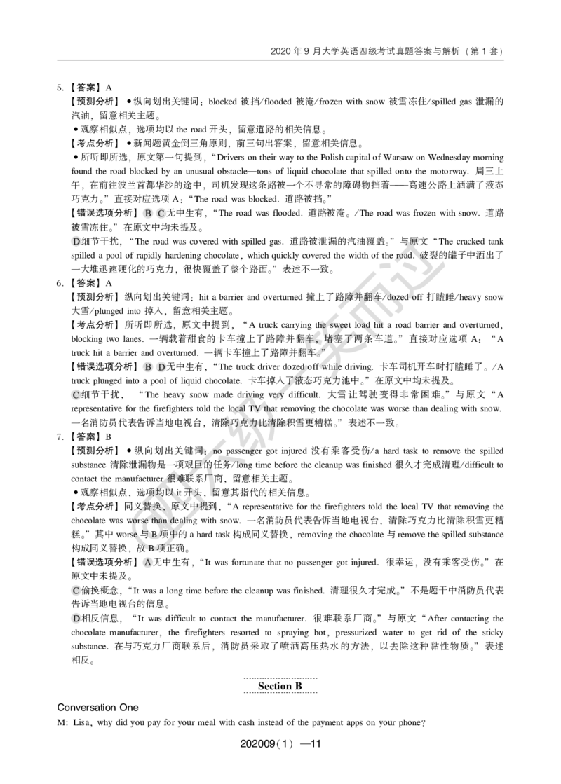 9月四级真题试卷及解析(1)_英语四六级保存避免失效_最新更新，视频都在这_2026、6月四级速转存易和谐_0、2025年12月四级_04.笑过四级全程班周思成_00.讲义_四级真题_2020年四级真题