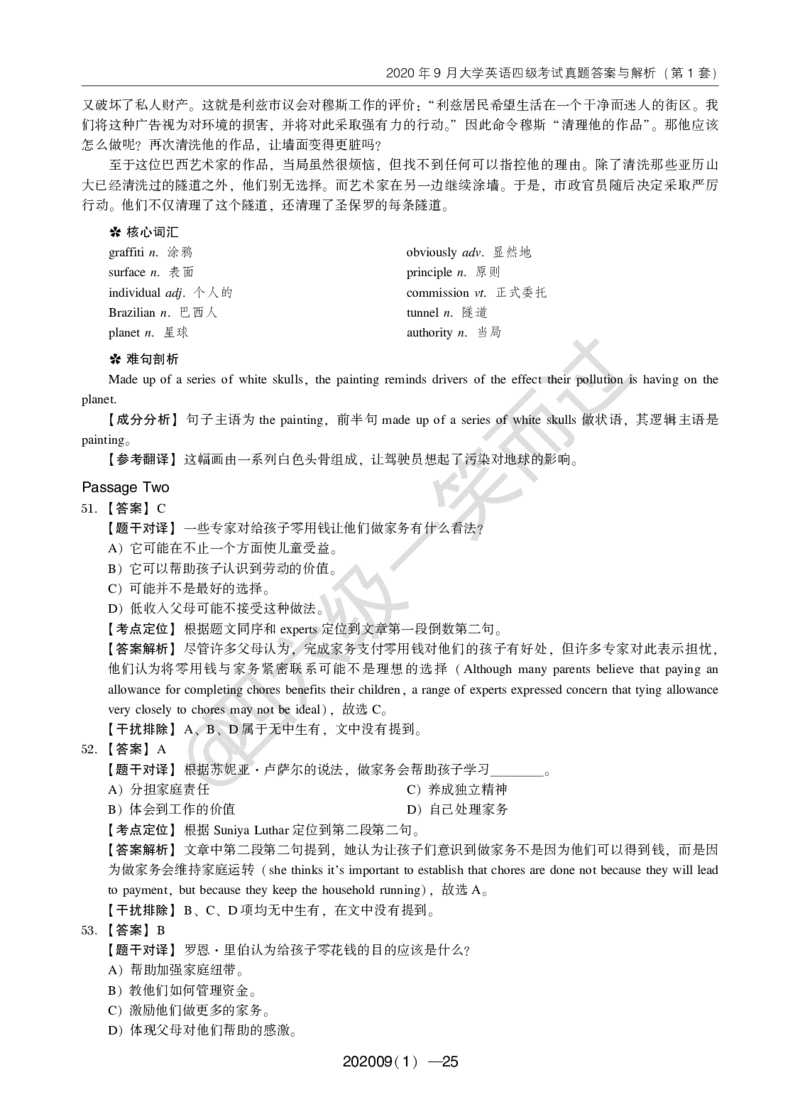9月四级真题试卷及解析(1)_英语四六级保存避免失效_最新更新，视频都在这_2026、6月四级速转存易和谐_0、2025年12月四级_04.笑过四级全程班周思成_00.讲义_四级真题_2020年四级真题