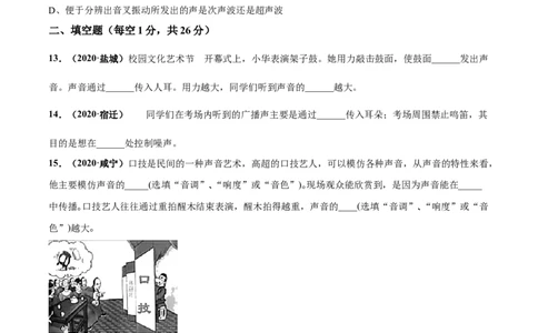 第01章声现象单元测试卷（A卷基础篇）（原卷版）_8上-初中物理苏科版(4)_赠送：旧版资料（和新版好多一样，仍具有很大参考价值）_04试卷_单元测试_单元测试AB