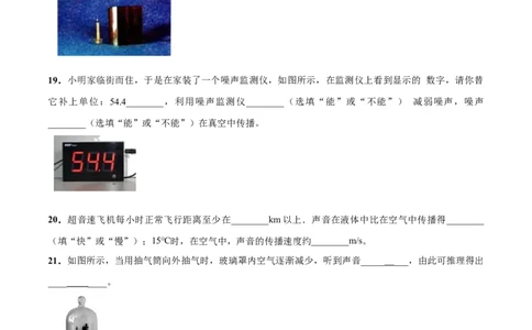 第01章声现象单元测试卷（A卷基础篇）（原卷版）_8上-初中物理苏科版(4)_赠送：旧版资料（和新版好多一样，仍具有很大参考价值）_04试卷_单元测试_单元测试AB