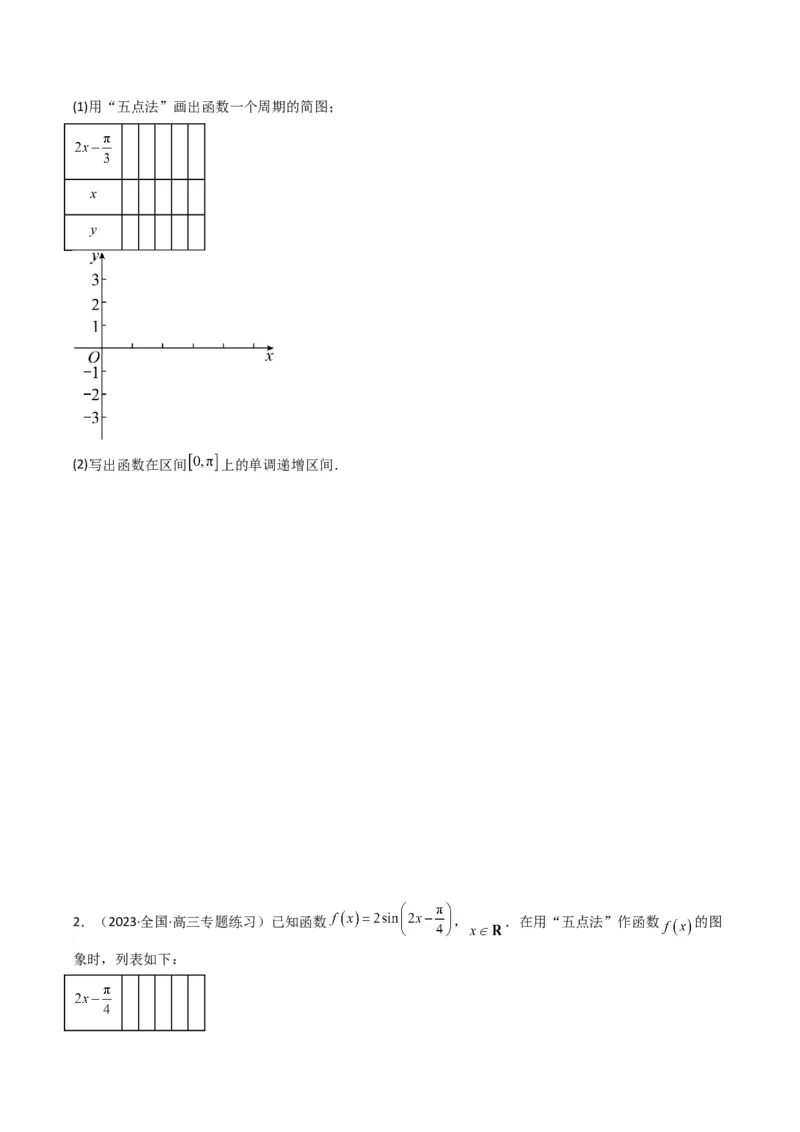 专题02三角函数的图象与性质（五点法作图）(典型题型归类训练)（原卷版）_新高考复习资料_2024年新高考资料_专项复习资料_三角函数、平面向量及解三角形