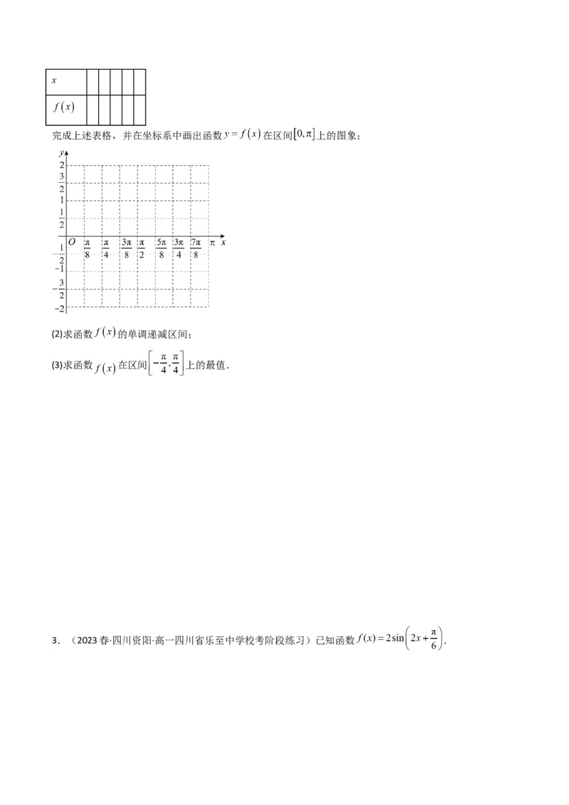 专题02三角函数的图象与性质（五点法作图）(典型题型归类训练)（原卷版）_新高考复习资料_2024年新高考资料_专项复习资料_三角函数、平面向量及解三角形