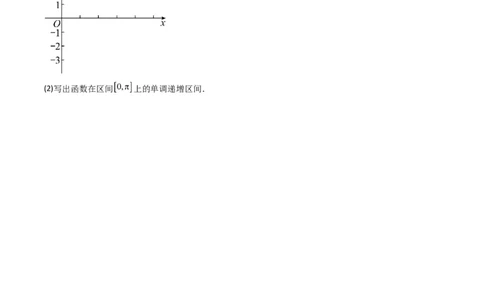 专题02三角函数的图象与性质（五点法作图）(典型题型归类训练)（原卷版）_新高考复习资料_2024年新高考资料_专项复习资料_三角函数、平面向量及解三角形