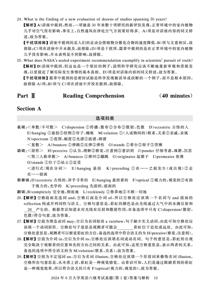 2024年6月六级答案详解_英语四六级保存避免失效_最新更新，视频都在这_2026、6月四级速转存易和谐_0、2025年12月四级_00.学丞四级全程班刘晓燕_00讲义资料_四六级历年真题汇总