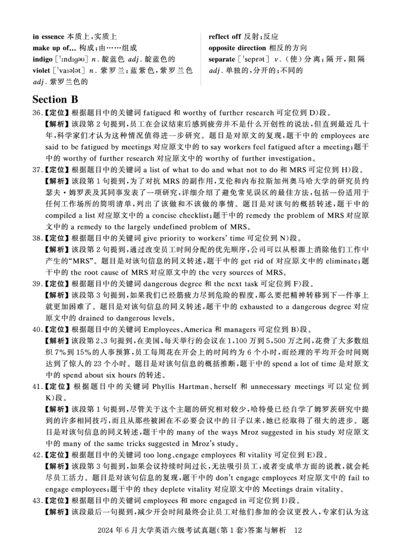 2024年6月六级答案详解_英语四六级保存避免失效_最新更新，视频都在这_2026、6月四级速转存易和谐_0、2025年12月四级_00.学丞四级全程班刘晓燕_00讲义资料_四六级历年真题汇总