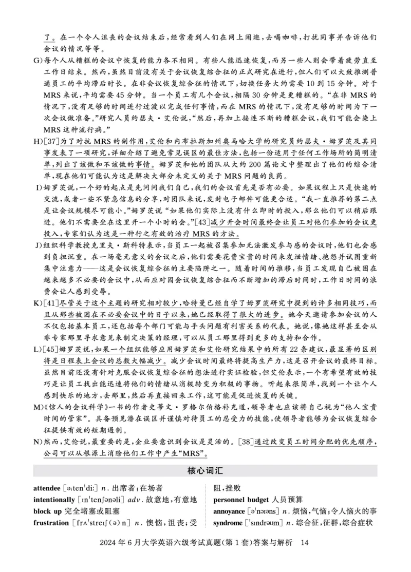2024年6月六级答案详解_英语四六级保存避免失效_最新更新，视频都在这_2026、6月四级速转存易和谐_0、2025年12月四级_00.学丞四级全程班刘晓燕_00讲义资料_四六级历年真题汇总