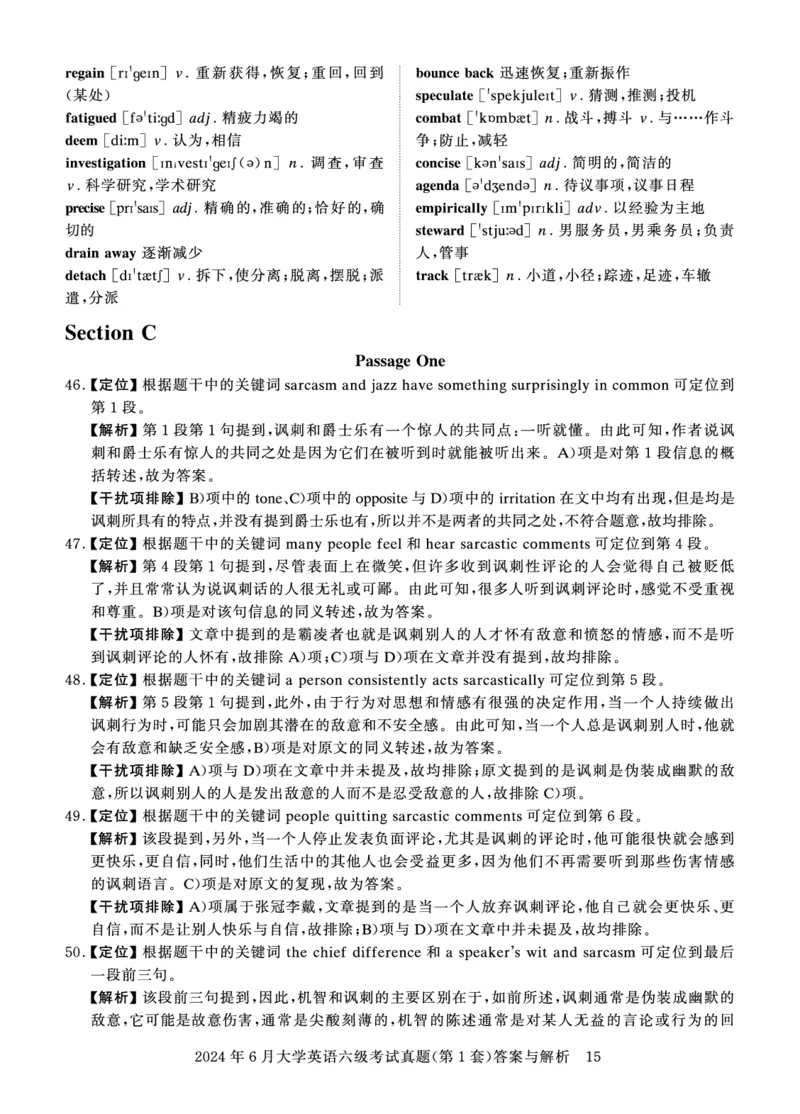 2024年6月六级答案详解_英语四六级保存避免失效_最新更新，视频都在这_2026、6月四级速转存易和谐_0、2025年12月四级_00.学丞四级全程班刘晓燕_00讲义资料_四六级历年真题汇总