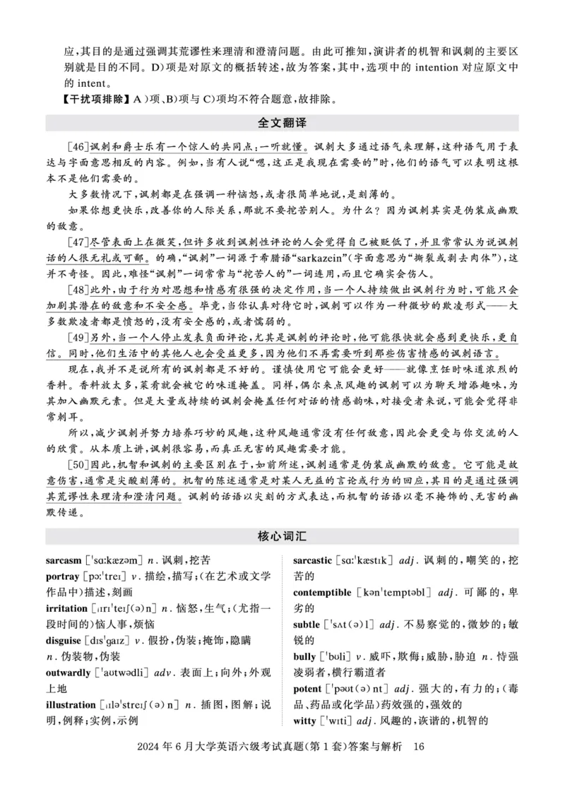 2024年6月六级答案详解_英语四六级保存避免失效_最新更新，视频都在这_2026、6月四级速转存易和谐_0、2025年12月四级_00.学丞四级全程班刘晓燕_00讲义资料_四六级历年真题汇总