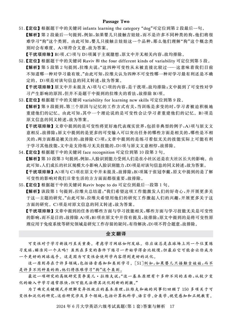 2024年6月六级答案详解_英语四六级保存避免失效_最新更新，视频都在这_2026、6月四级速转存易和谐_0、2025年12月四级_00.学丞四级全程班刘晓燕_00讲义资料_四六级历年真题汇总