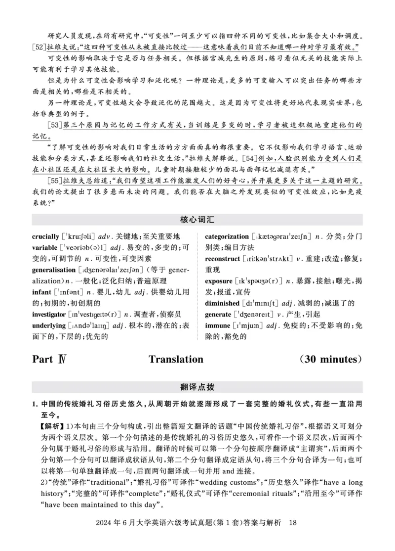 2024年6月六级答案详解_英语四六级保存避免失效_最新更新，视频都在这_2026、6月四级速转存易和谐_0、2025年12月四级_00.学丞四级全程班刘晓燕_00讲义资料_四六级历年真题汇总