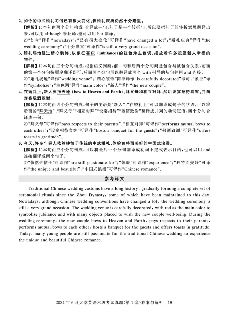 2024年6月六级答案详解_英语四六级保存避免失效_最新更新，视频都在这_2026、6月四级速转存易和谐_0、2025年12月四级_00.学丞四级全程班刘晓燕_00讲义资料_四六级历年真题汇总